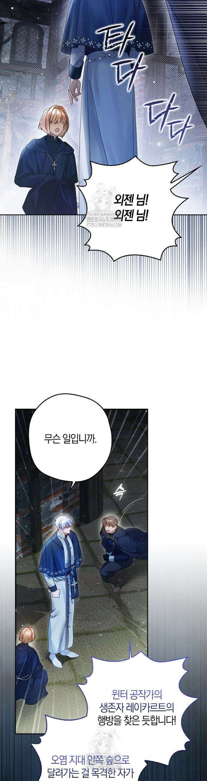 마론 후작 8화 10