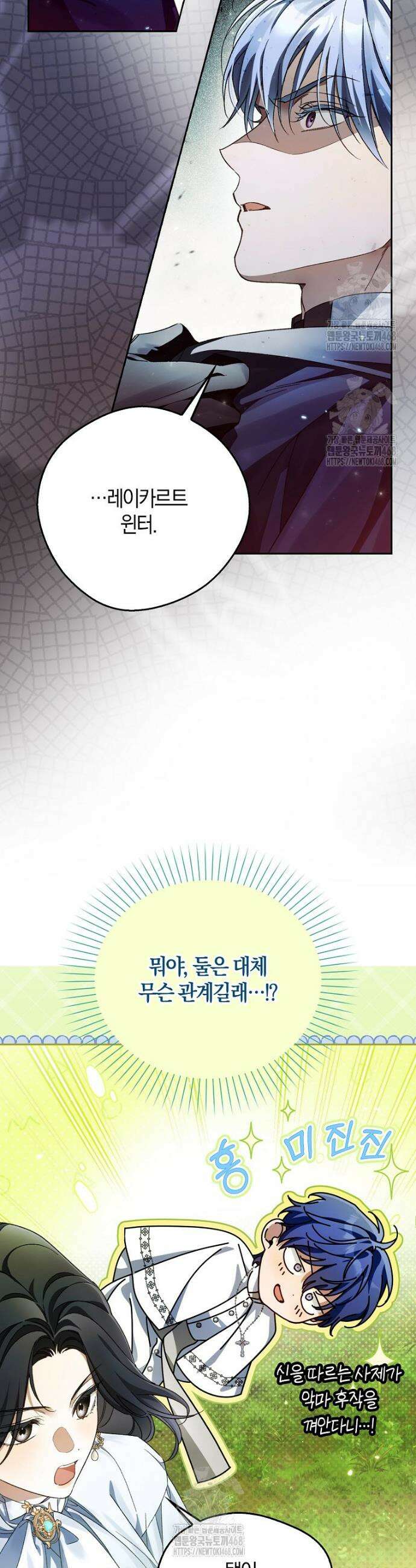 마론 후작 18화 5