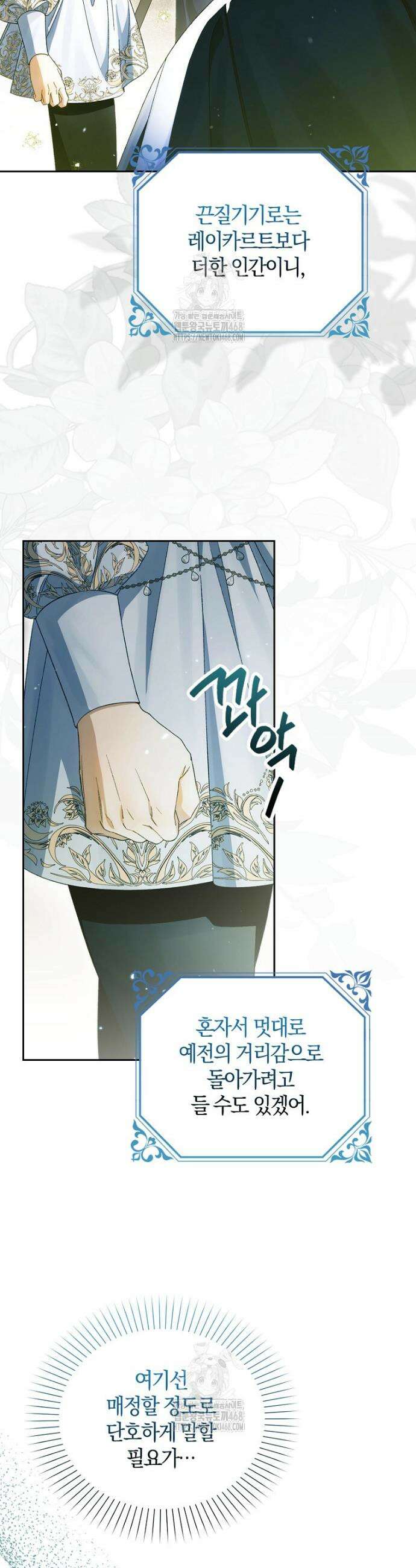 마론 후작 18화 7