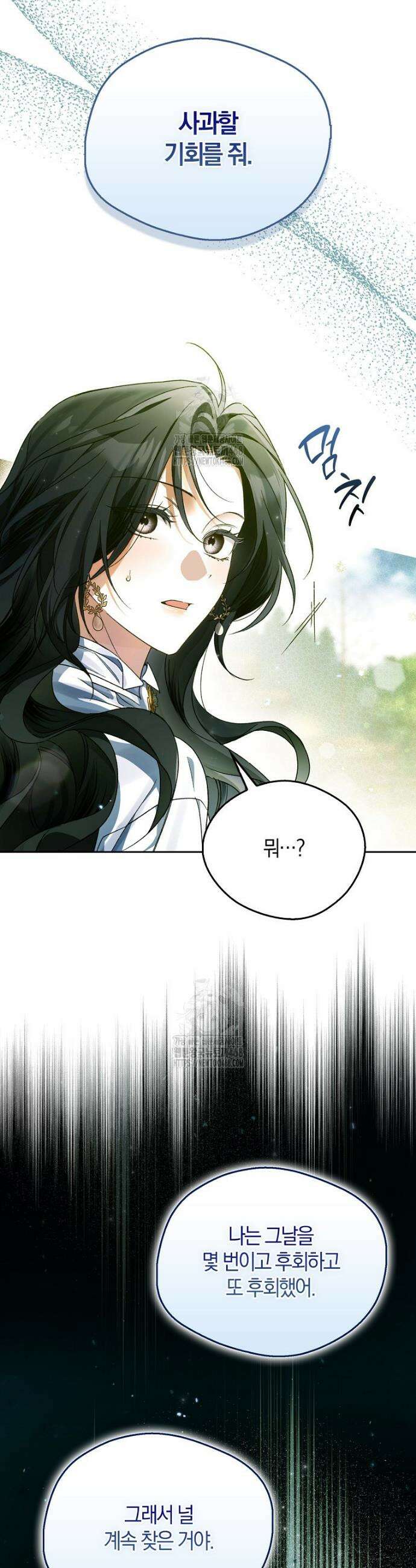 마론 후작 18화 8