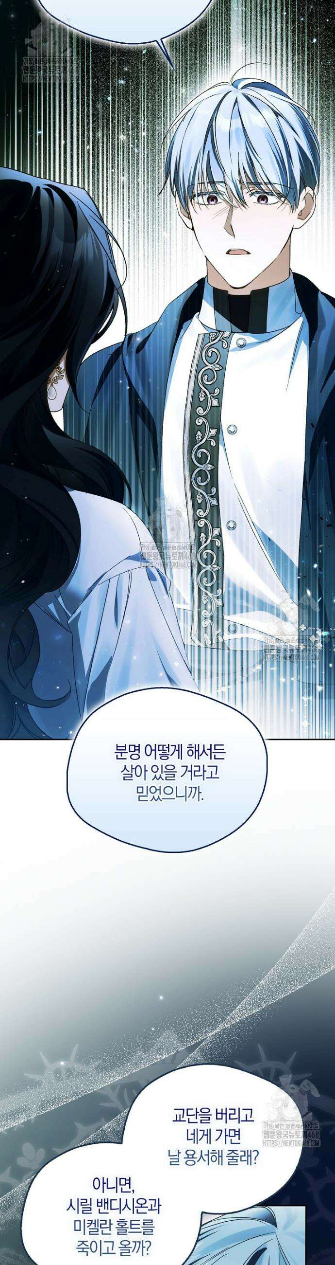 마론 후작 18화 9