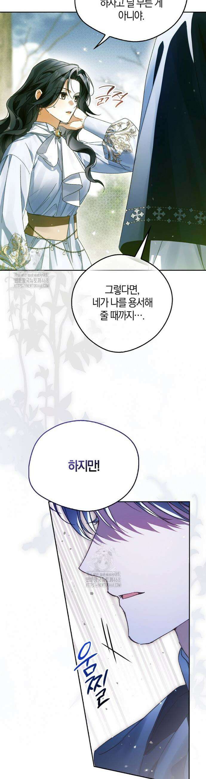 마론 후작 18화 11
