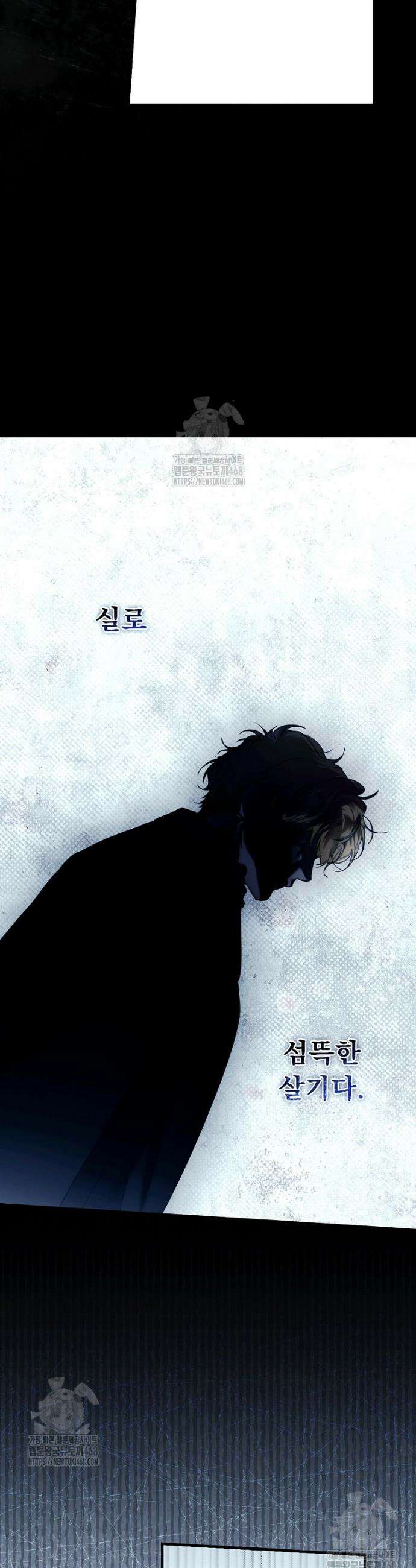 어떤 계모님의 메르헨 3부 15화 6