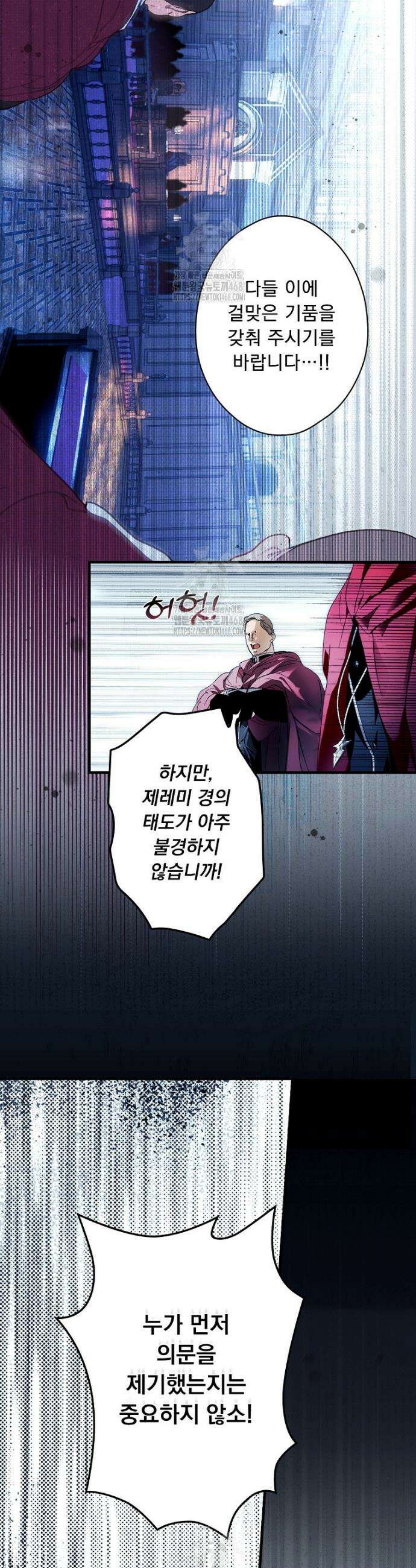 어떤 계모님의 메르헨 3부 15화 8