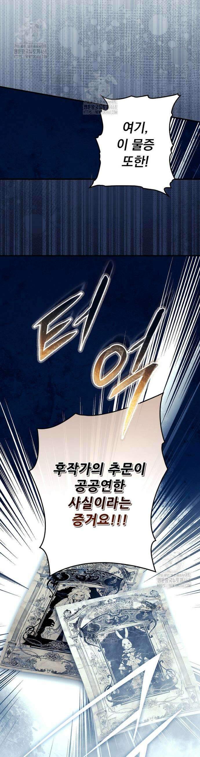 어떤 계모님의 메르헨 3부 15화 10
