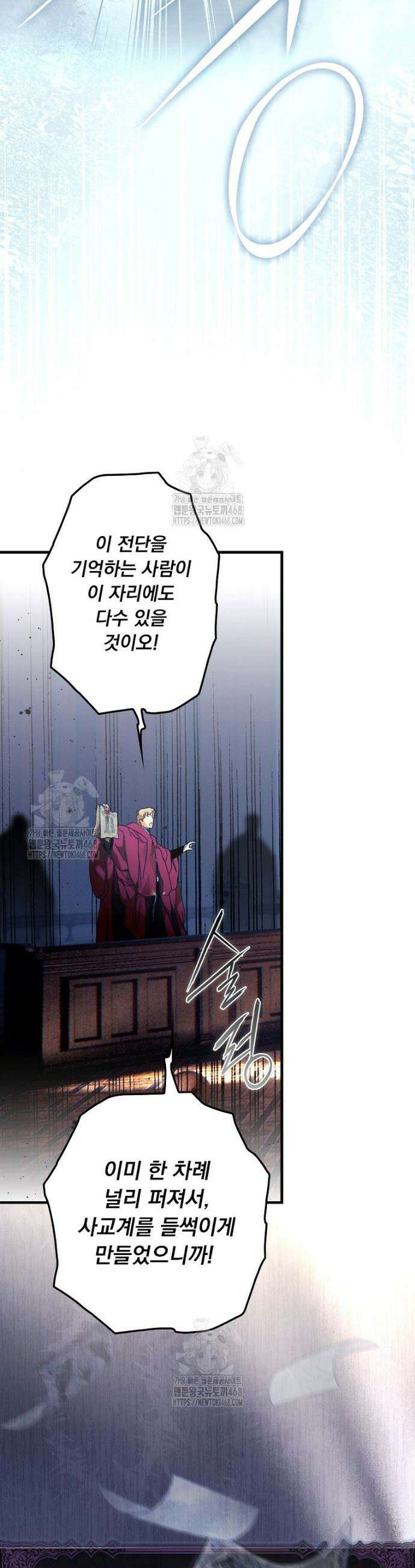 어떤 계모님의 메르헨 3부 15화 11
