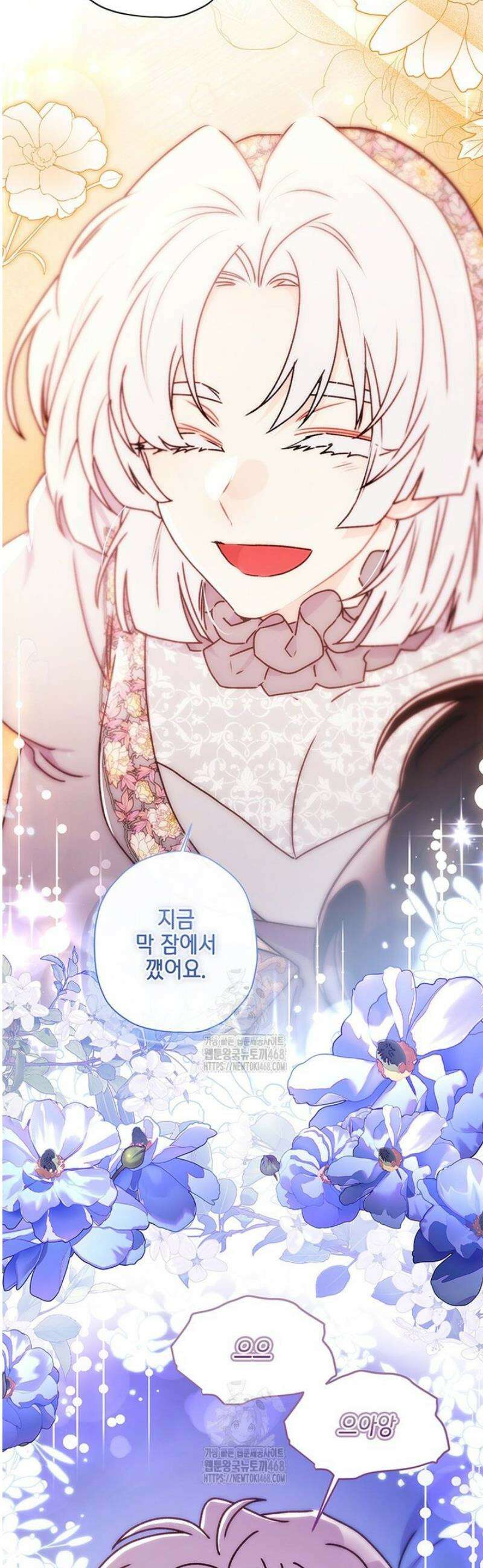 남주의 입양딸이 되었습니다 131화 3