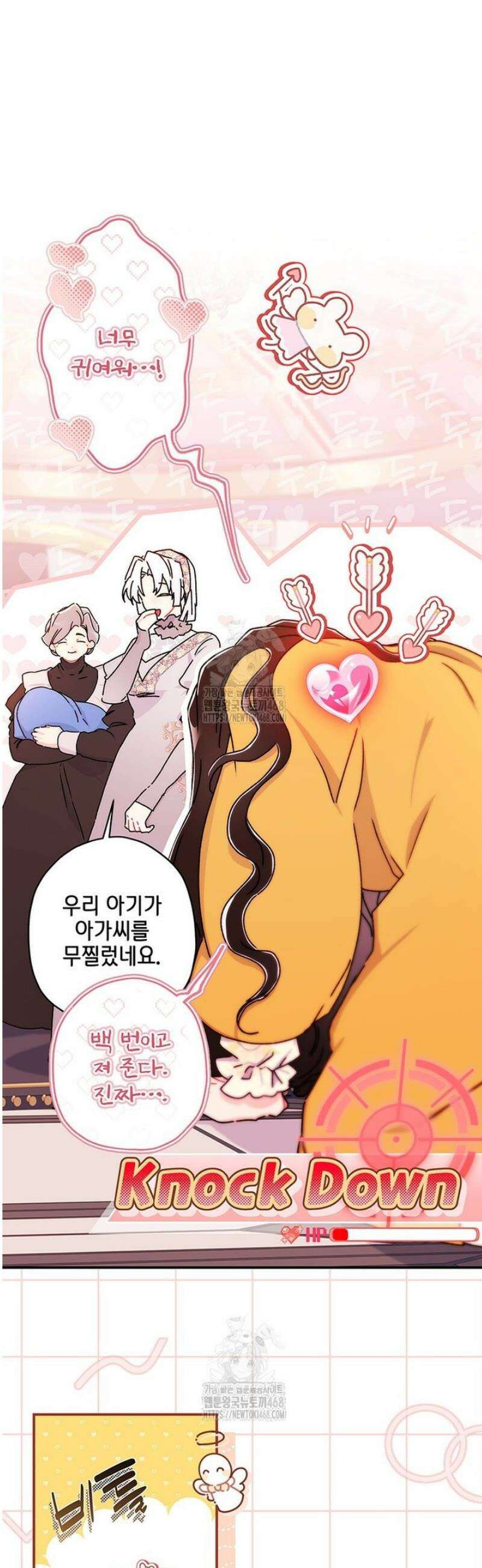 남주의 입양딸이 되었습니다 131화 5