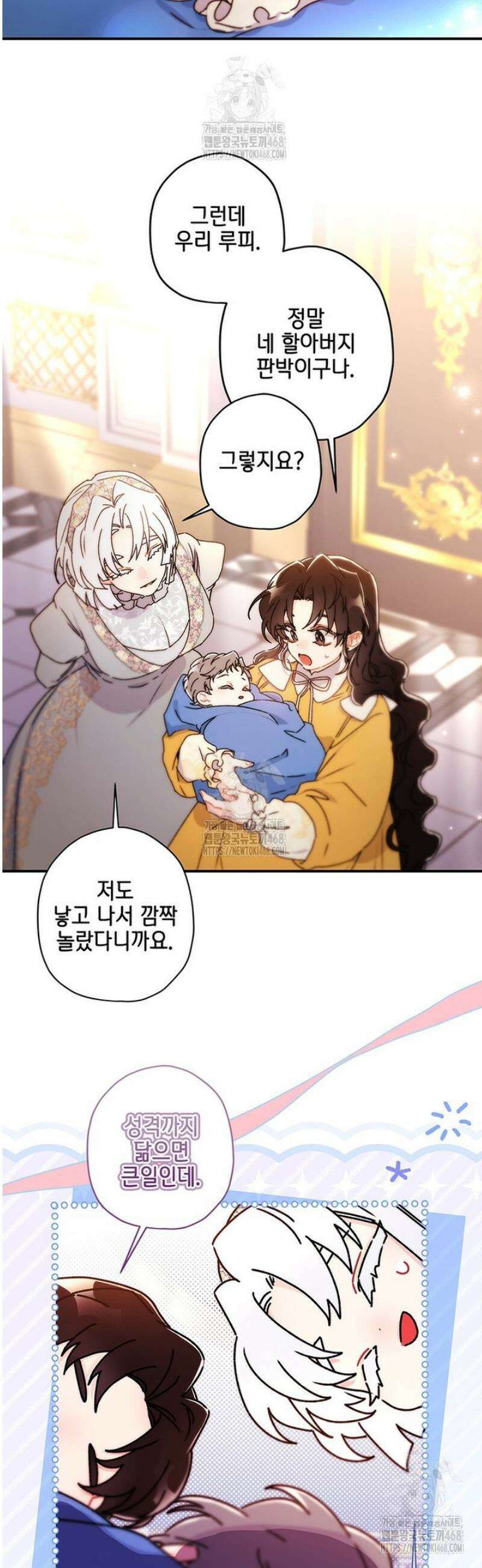 남주의 입양딸이 되었습니다 131화 9