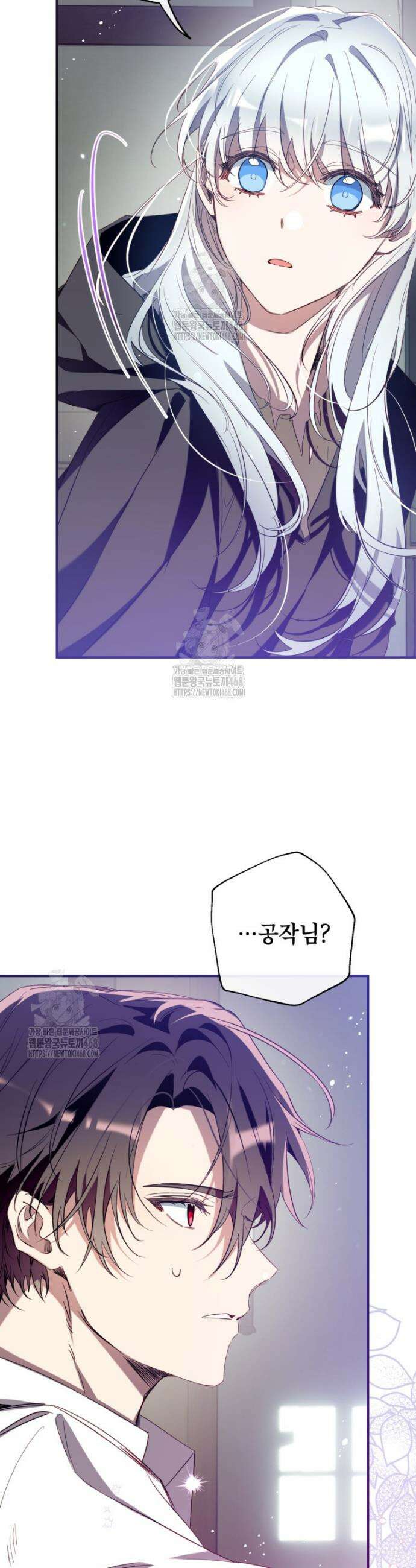우리가 가족이 될 수 있을까요? 153화 (외전3) 10