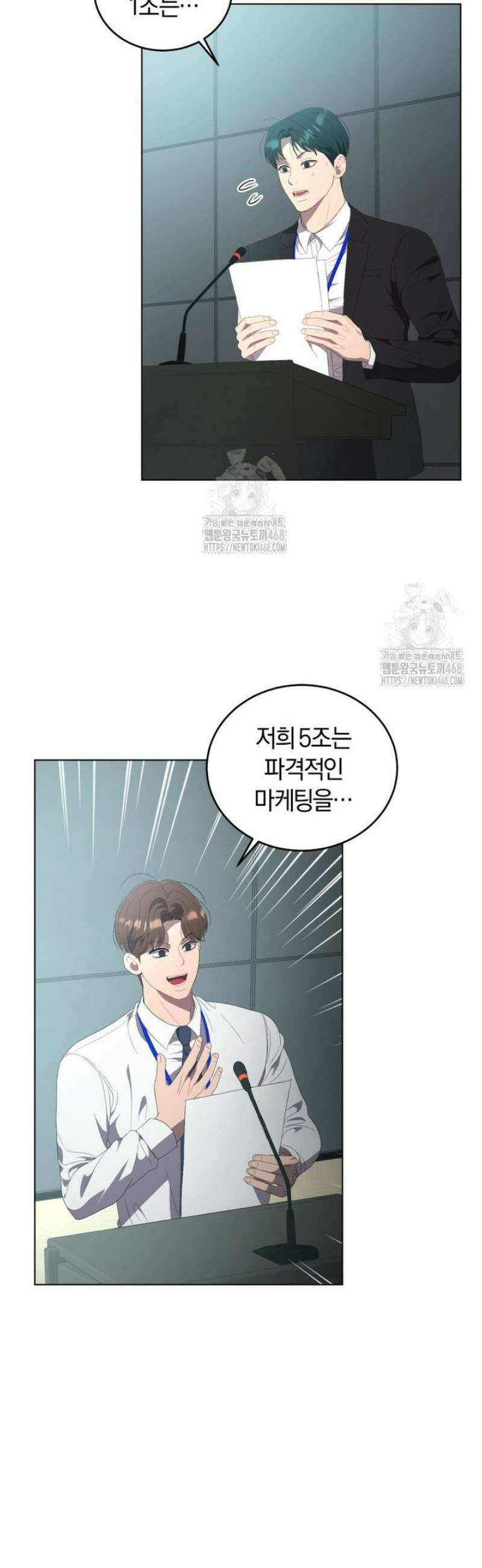 전남편을 삭제합니다 23화 2