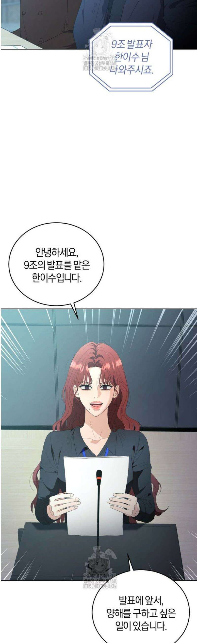 전남편을 삭제합니다 23화 5