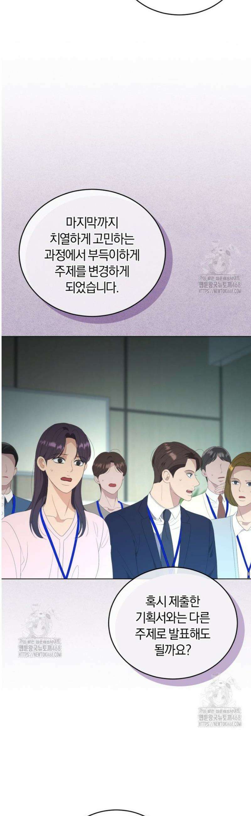전남편을 삭제합니다 23화 6