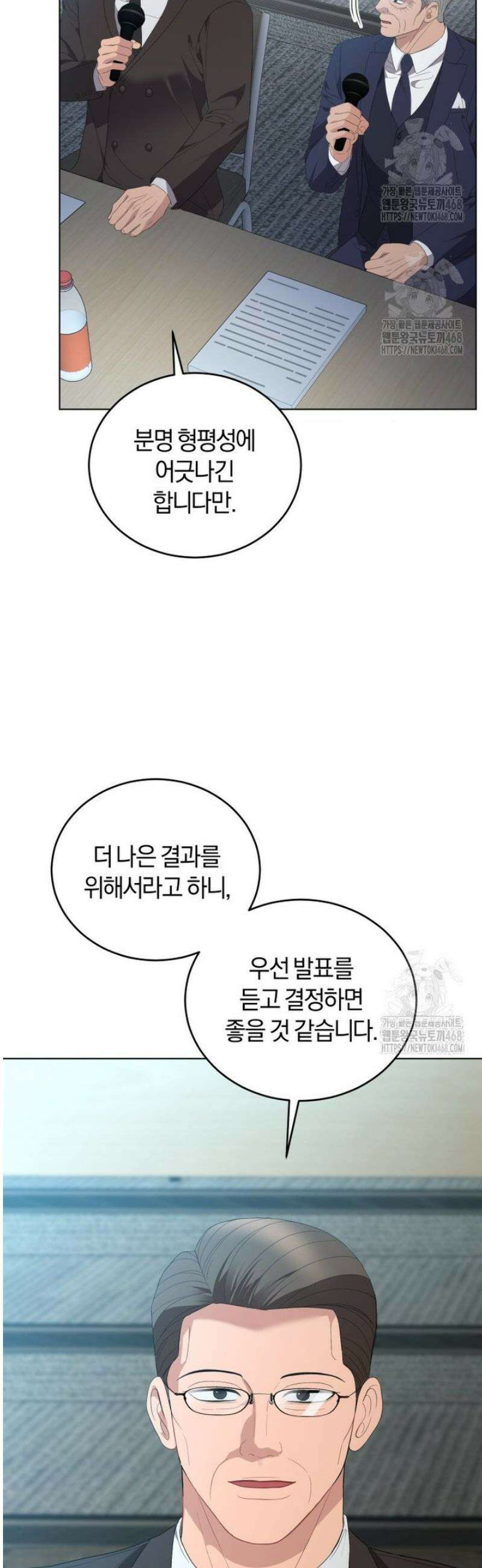 전남편을 삭제합니다 23화 8