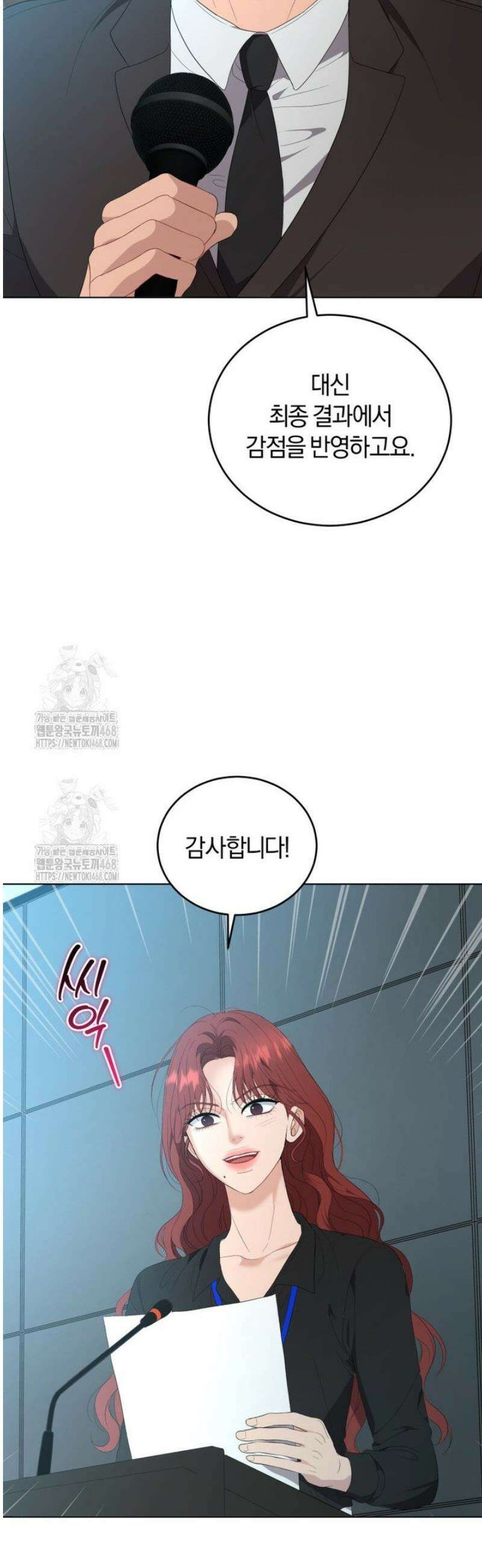 전남편을 삭제합니다 23화 9
