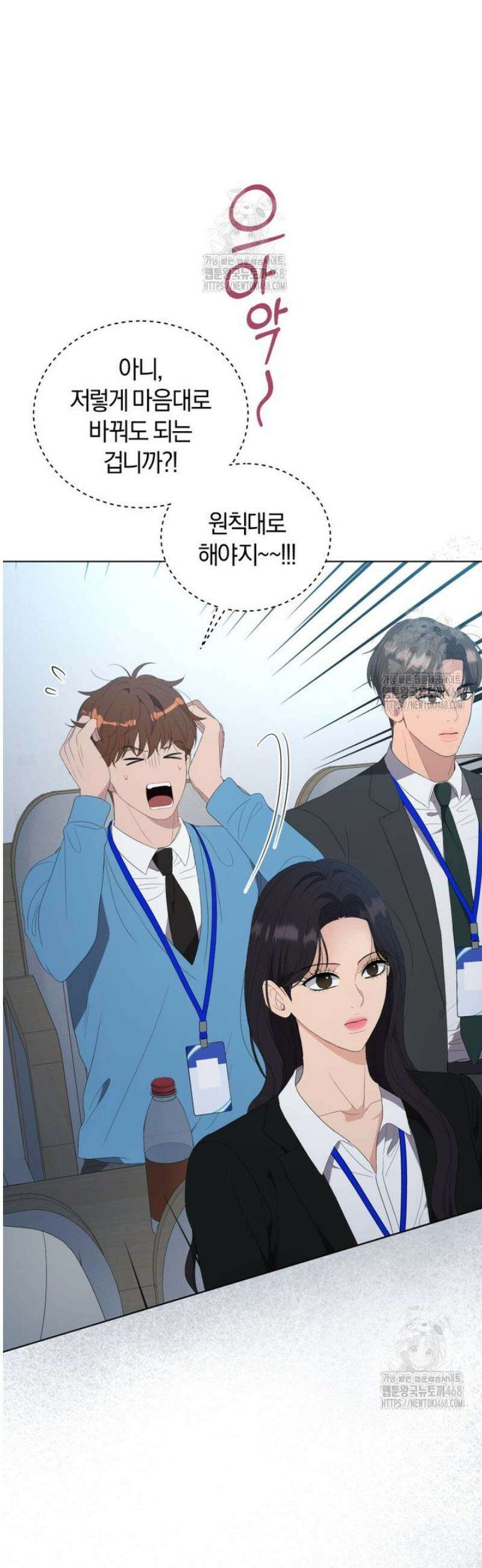전남편을 삭제합니다 23화 10