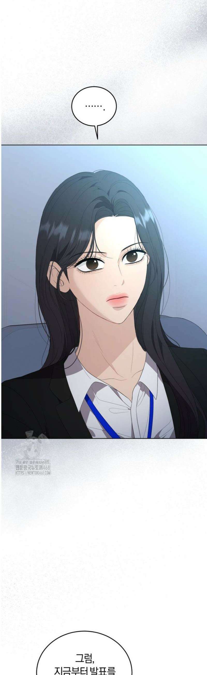 전남편을 삭제합니다 23화 11