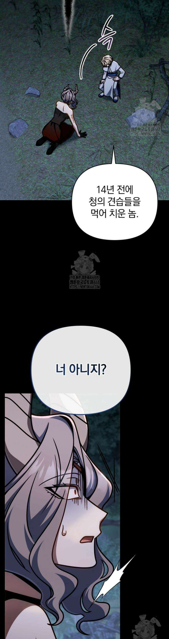 이 나라를 없앨 예정인데요 48화 2