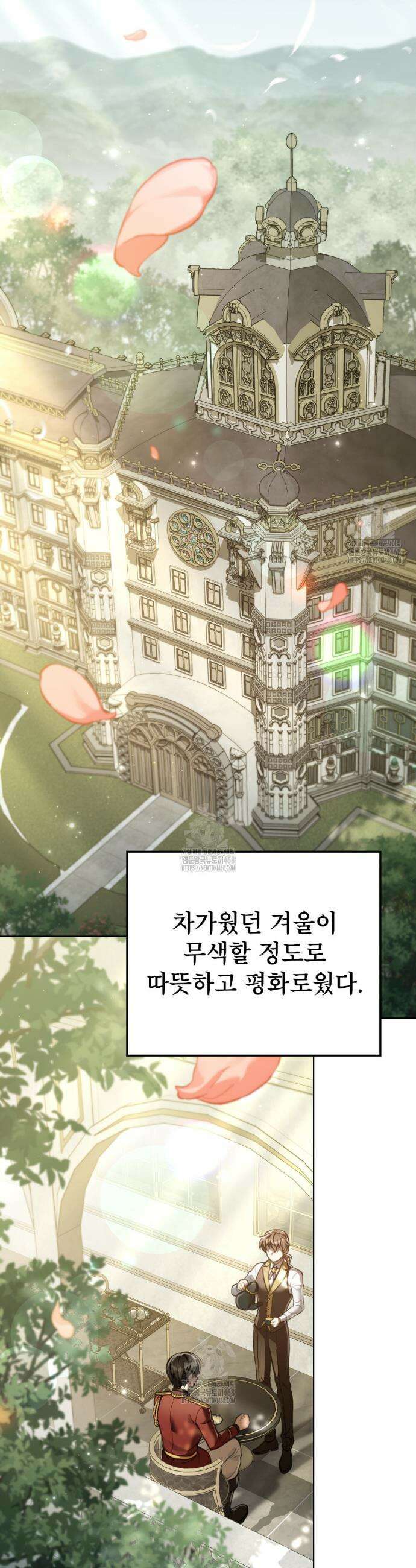 적국의 왕자로 사는 법 73화 2