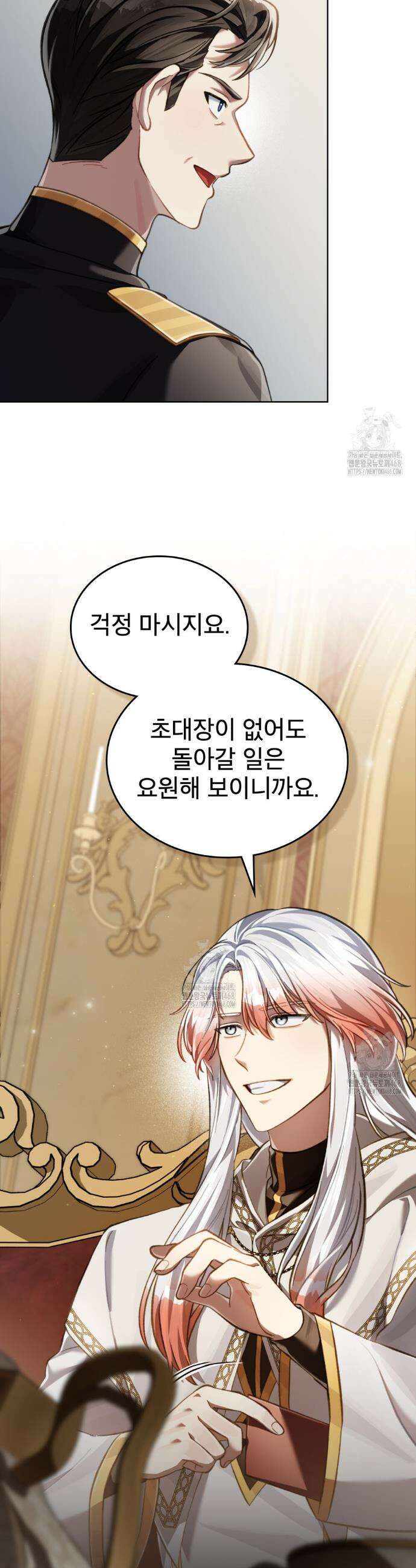 적국의 왕자로 사는 법 73화 7