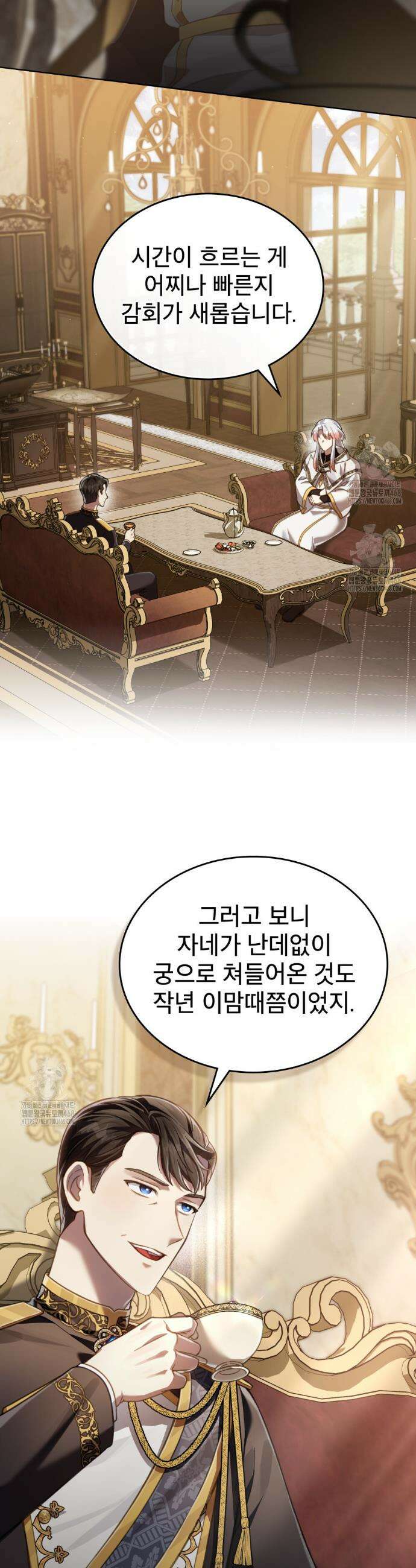 적국의 왕자로 사는 법 73화 8