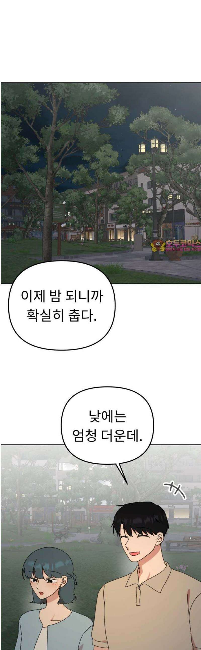 사서고생! 외전 1． 주인공이 떠나고 난 뒤 (2) 1