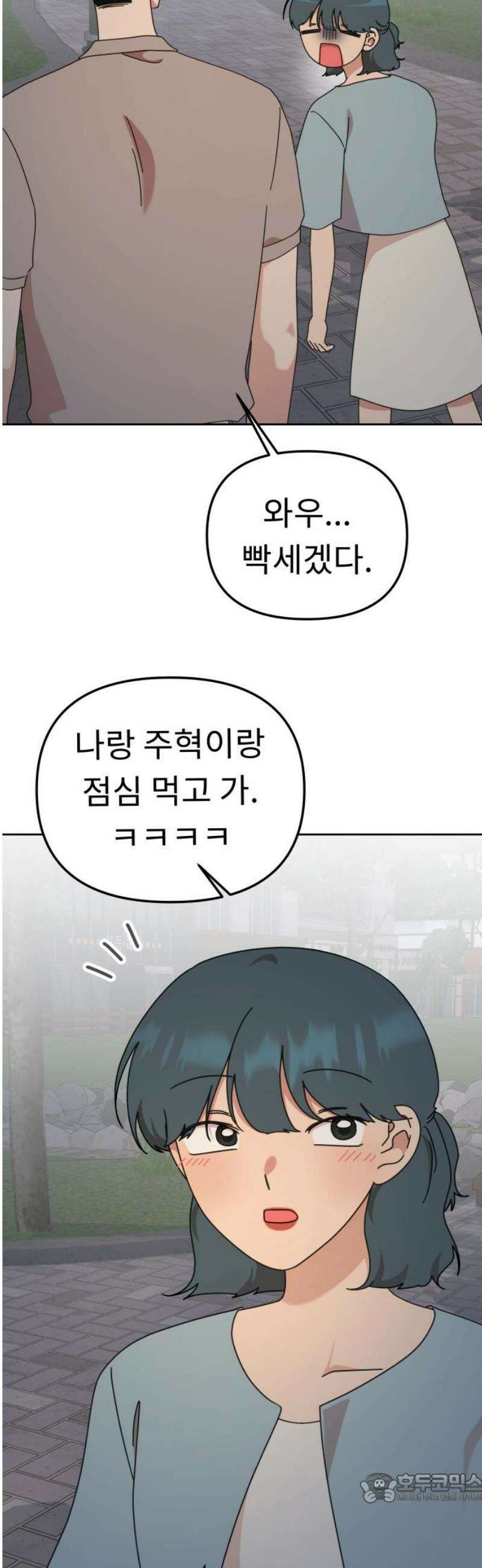 사서고생! 외전 1． 주인공이 떠나고 난 뒤 (2) 4