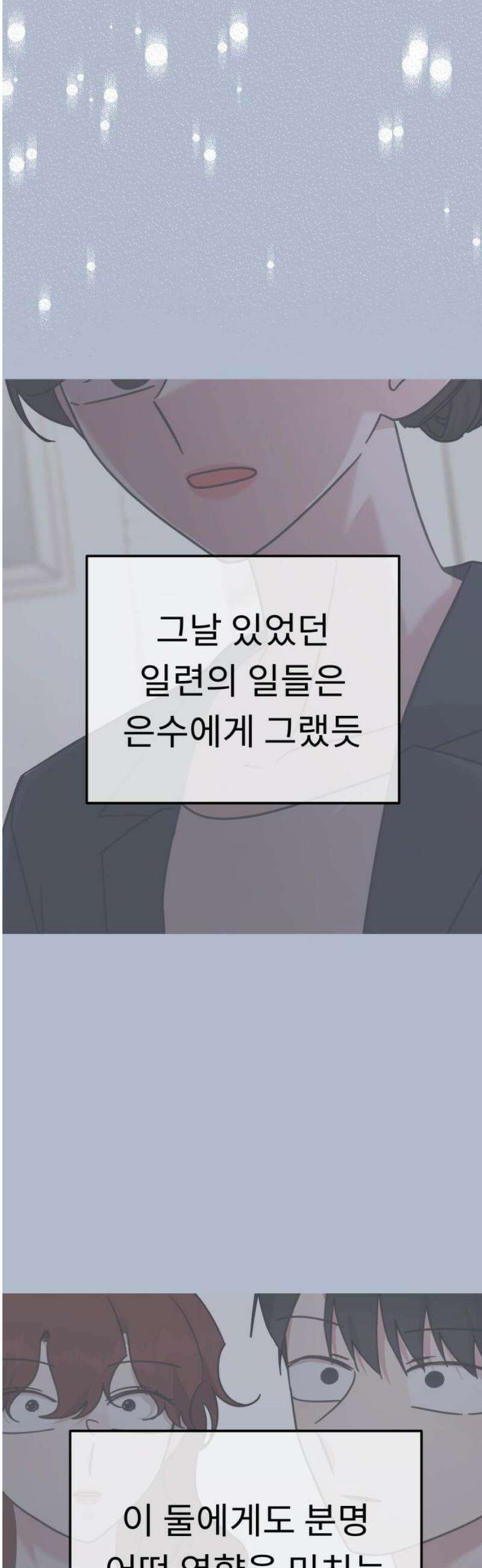 사서고생! 외전 1． 주인공이 떠나고 난 뒤 (2) 10