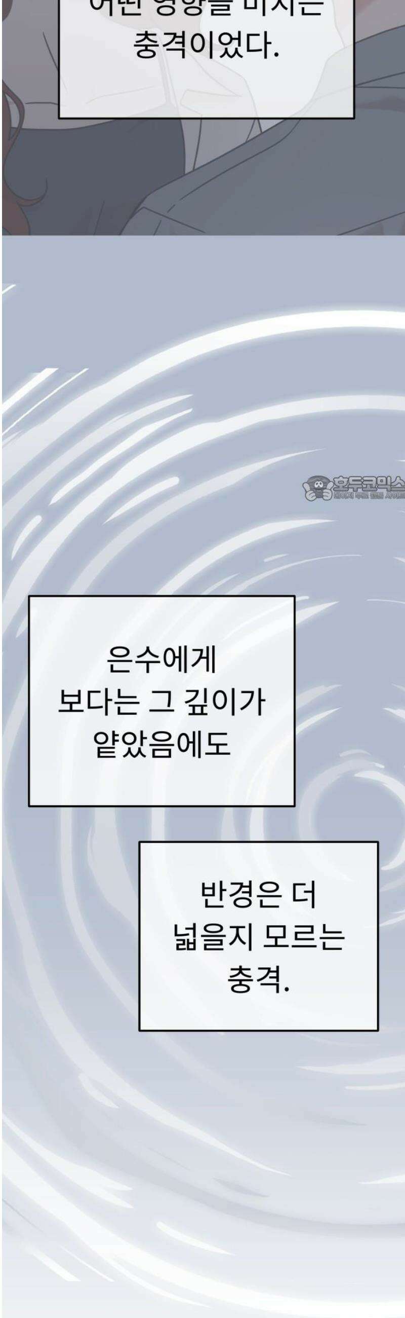 사서고생! 외전 1． 주인공이 떠나고 난 뒤 (2) 11
