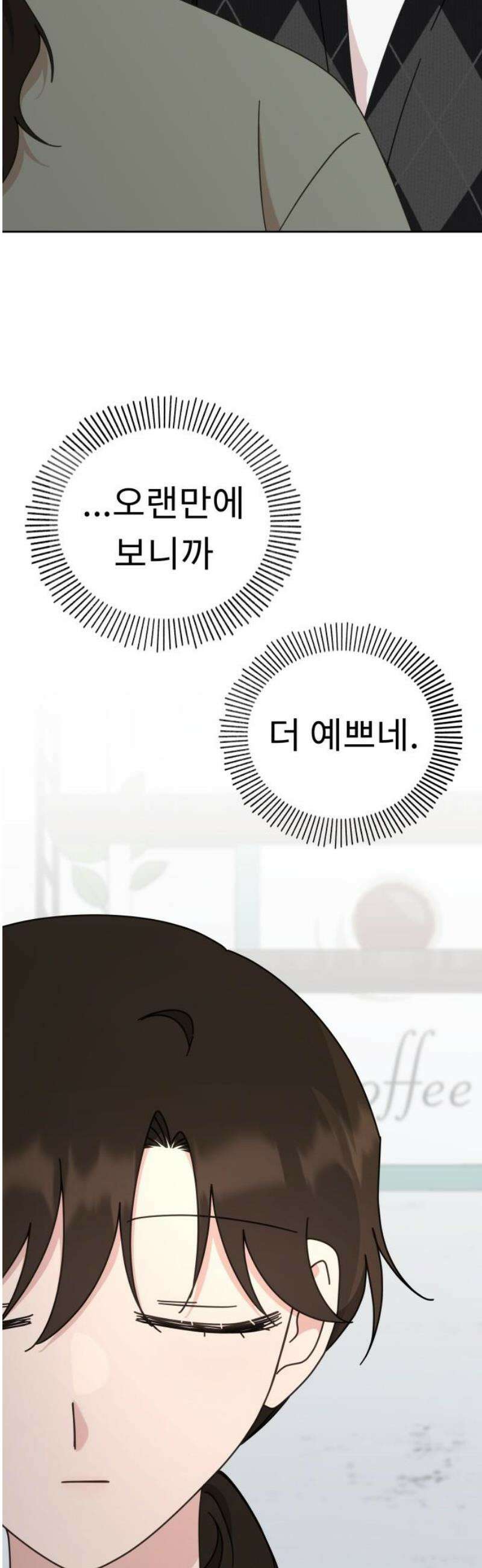사서고생! 외전 1． 주인공이 떠나고 난 뒤 (2) 14