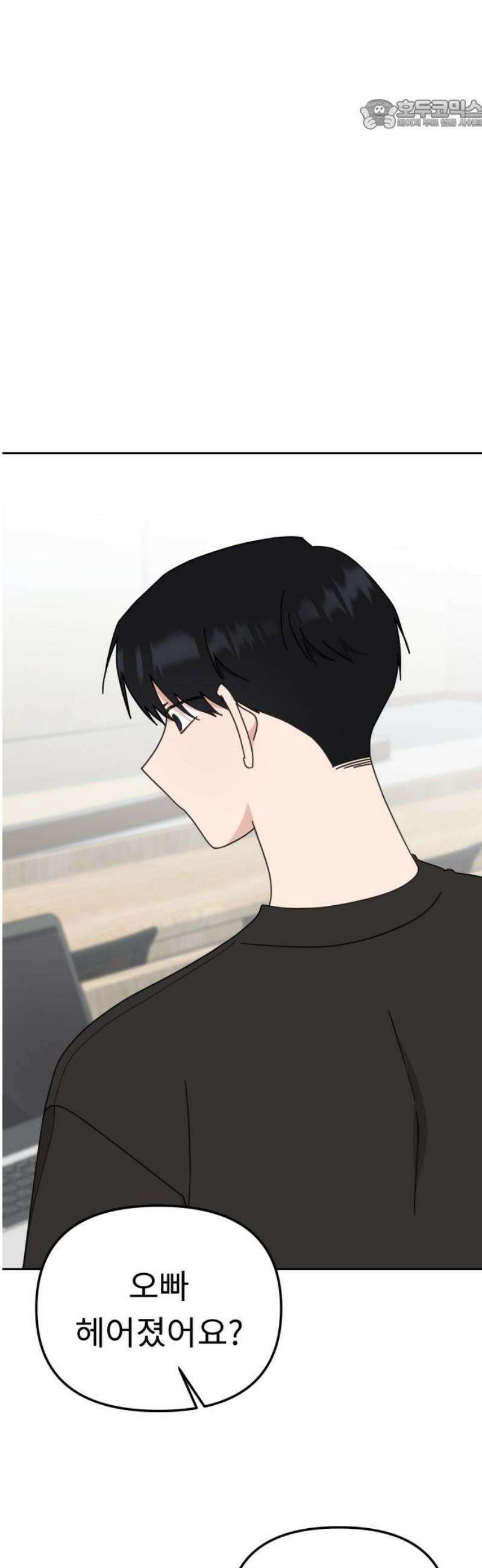 사서고생! 외전 1． 주인공이 떠나고 난 뒤 (2) 22