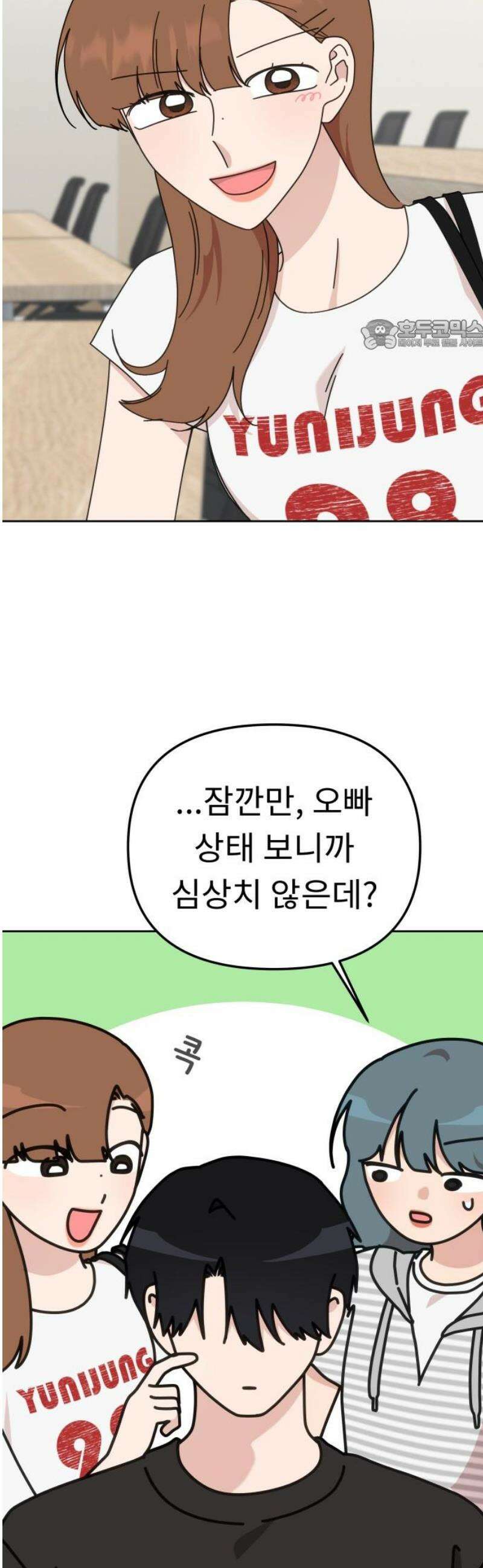 사서고생! 외전 1． 주인공이 떠나고 난 뒤 (2) 24