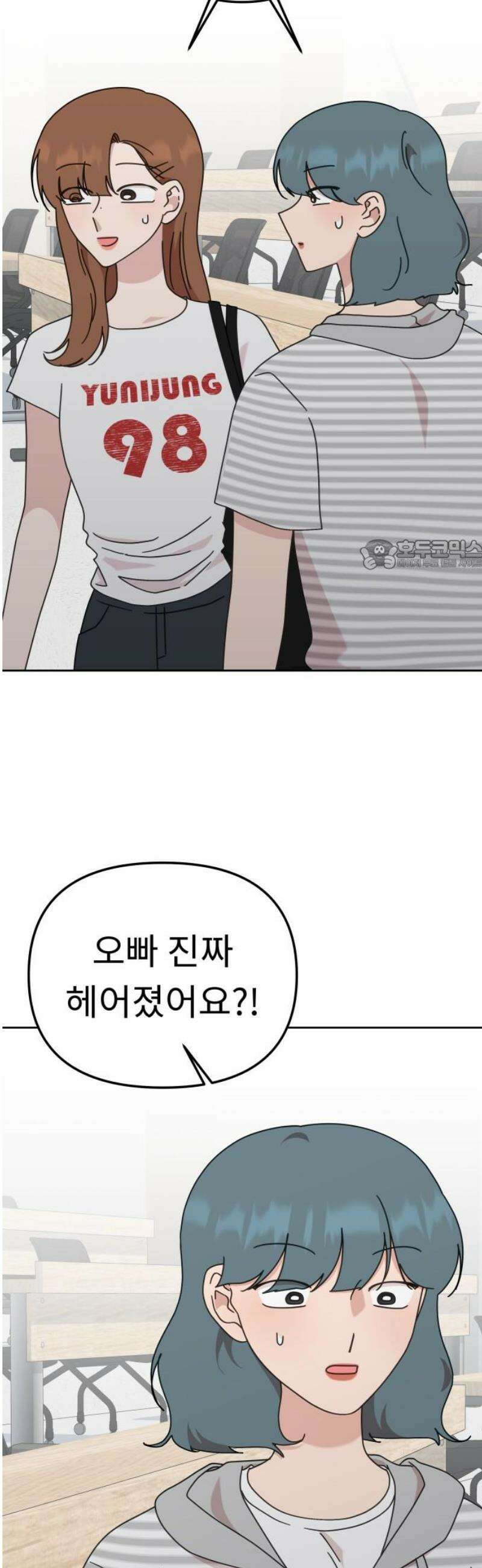 사서고생! 외전 1． 주인공이 떠나고 난 뒤 (2) 26