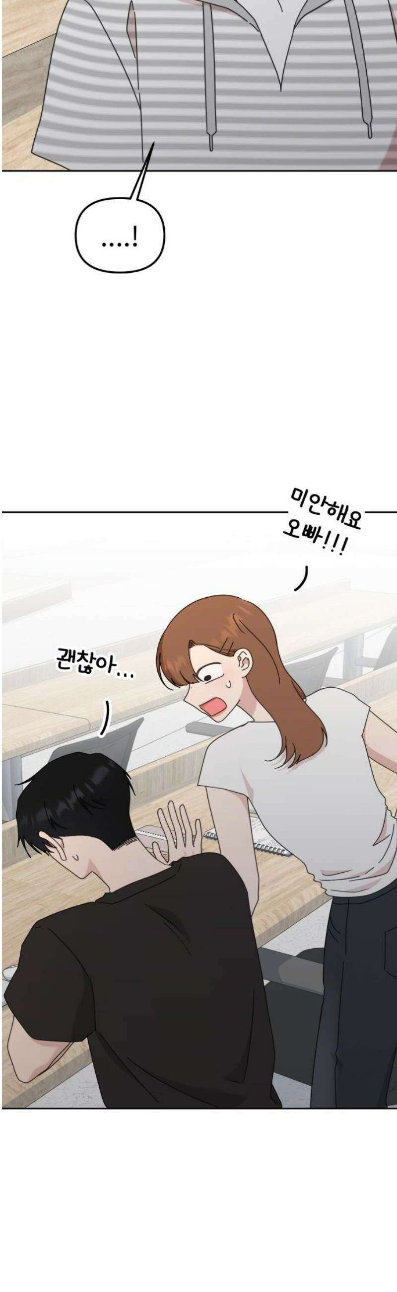 사서고생! 외전 1． 주인공이 떠나고 난 뒤 (2) 27