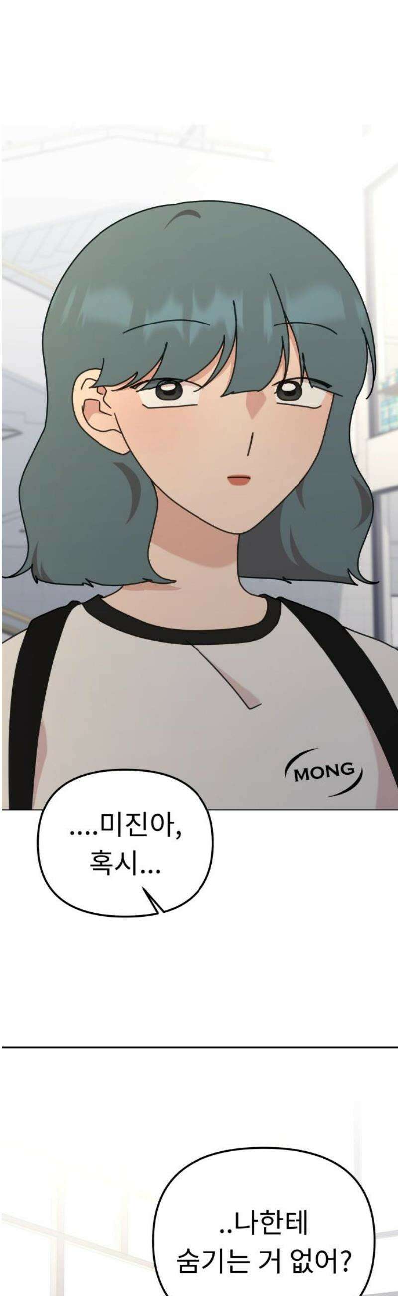 사서고생! 외전 1． 주인공이 떠나고 난 뒤 (2) 29