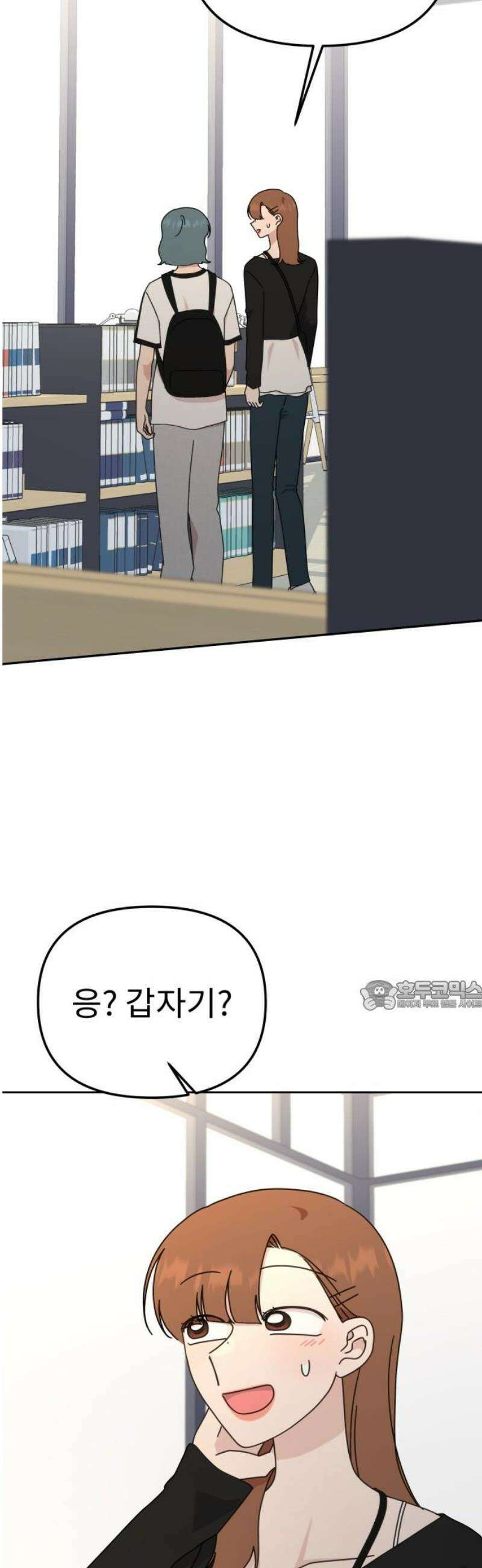 사서고생! 외전 1． 주인공이 떠나고 난 뒤 (2) 30