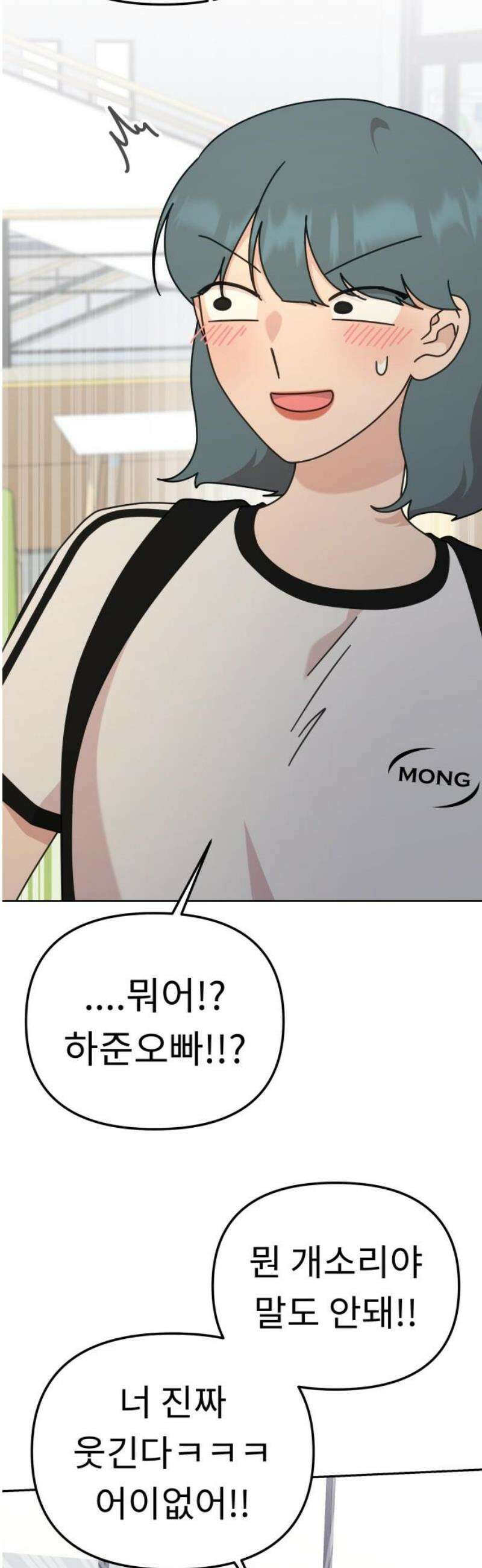 사서고생! 외전 1． 주인공이 떠나고 난 뒤 (2) 33
