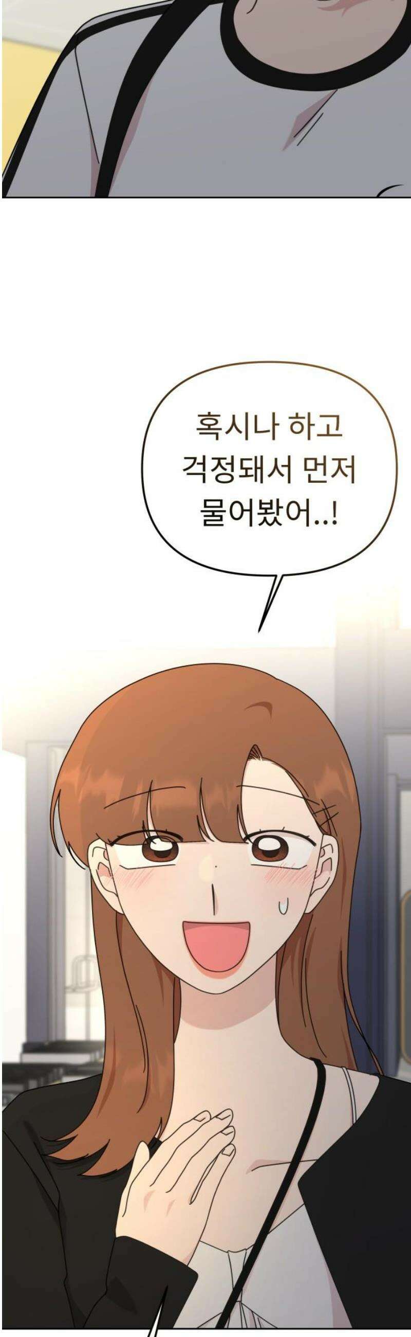 사서고생! 외전 1． 주인공이 떠나고 난 뒤 (2) 35