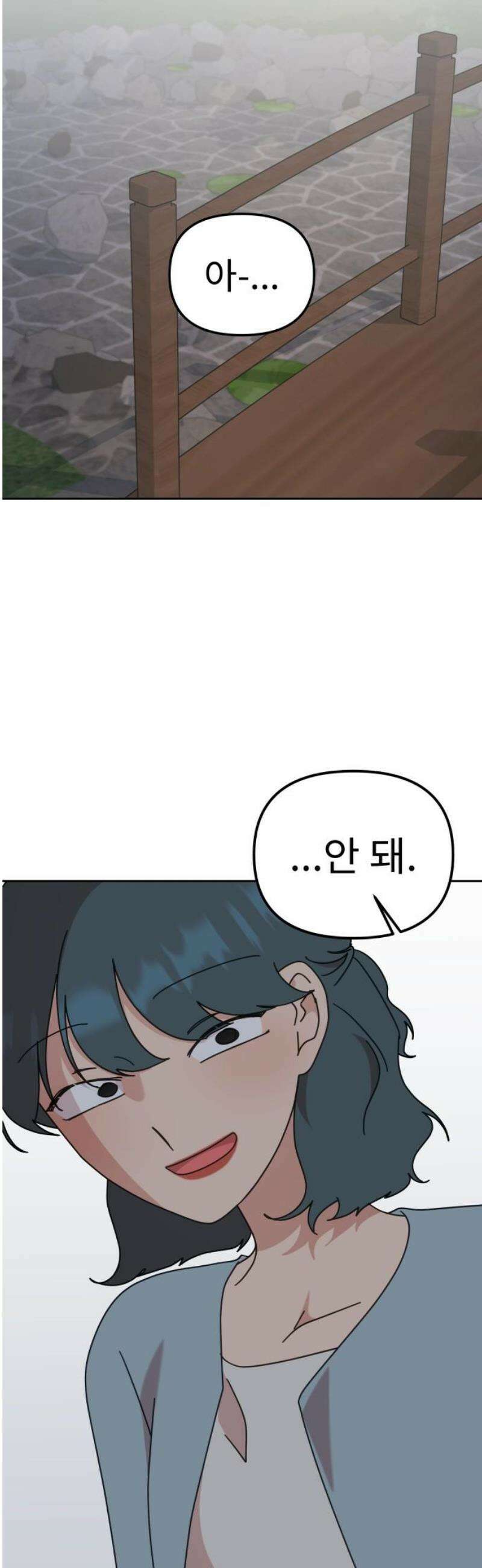 사서고생! 외전 1． 주인공이 떠나고 난 뒤 (2) 40
