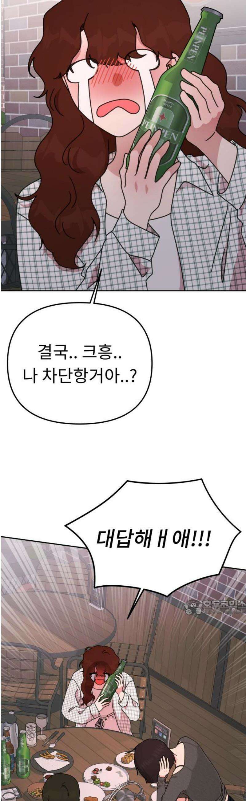 사서고생! 외전 1． 주인공이 떠나고 난 뒤 (2) 47