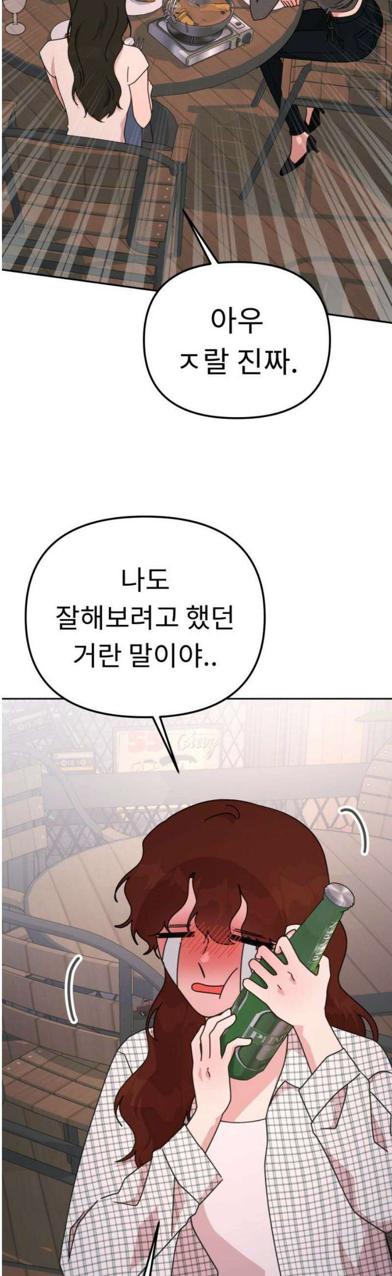 사서고생! 외전 1． 주인공이 떠나고 난 뒤 (2) 48