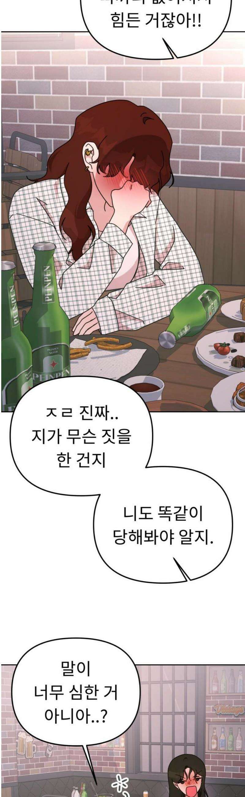 사서고생! 외전 1． 주인공이 떠나고 난 뒤 (2) 51