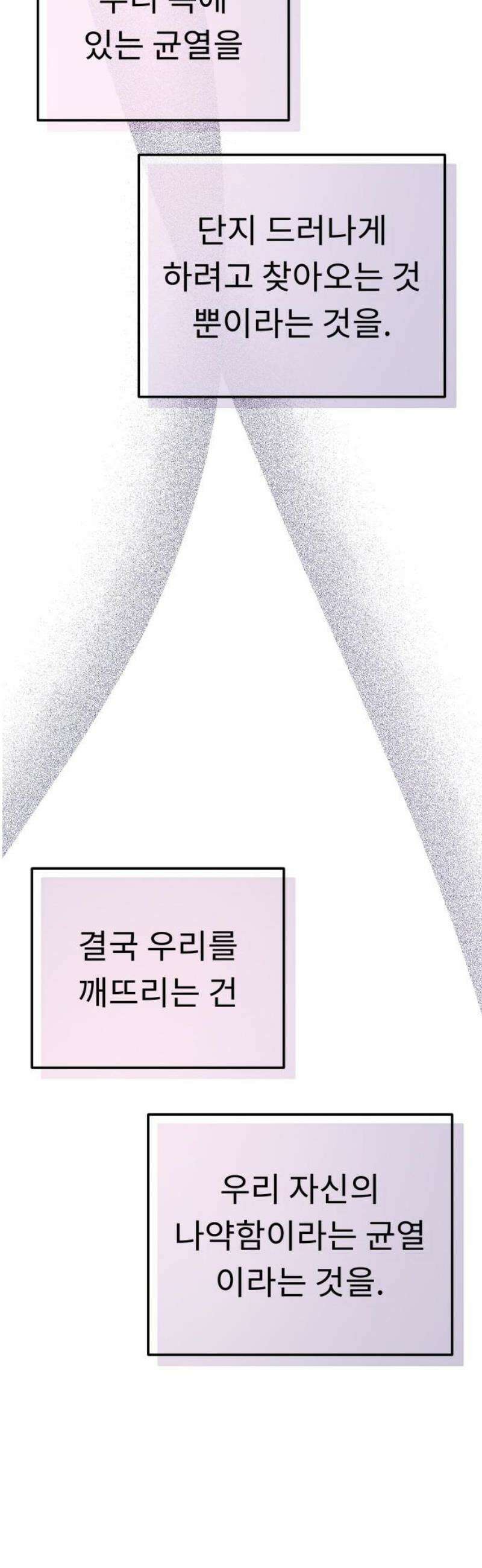 사서고생! 외전 1． 주인공이 떠나고 난 뒤 (2) 55