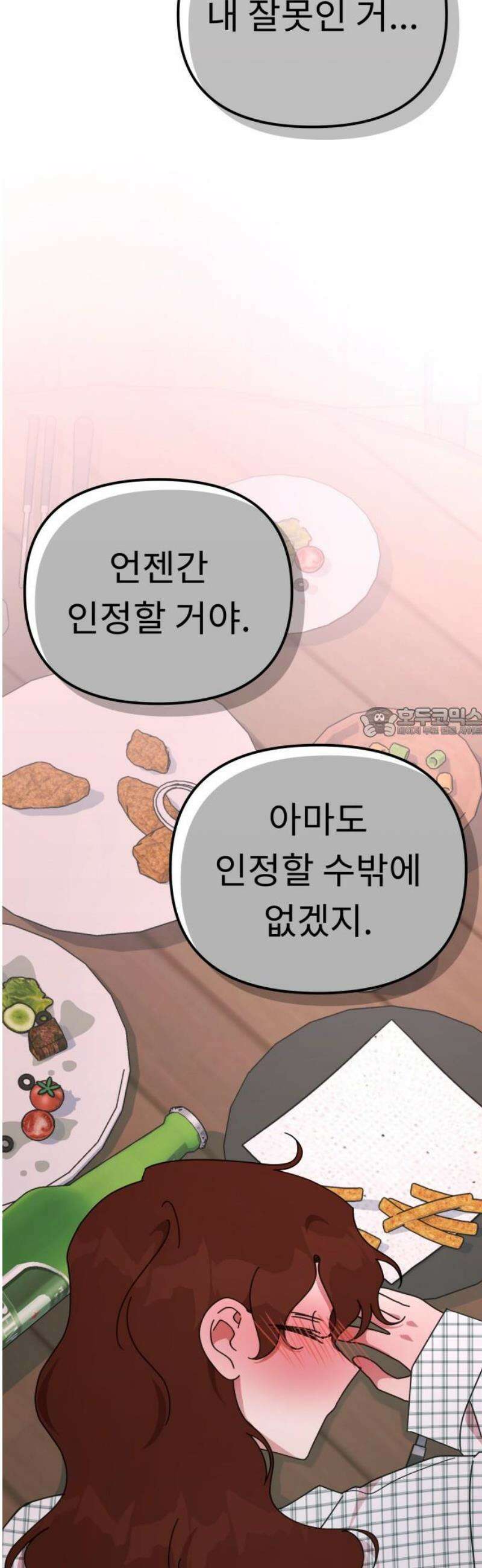 사서고생! 외전 1． 주인공이 떠나고 난 뒤 (2) 58