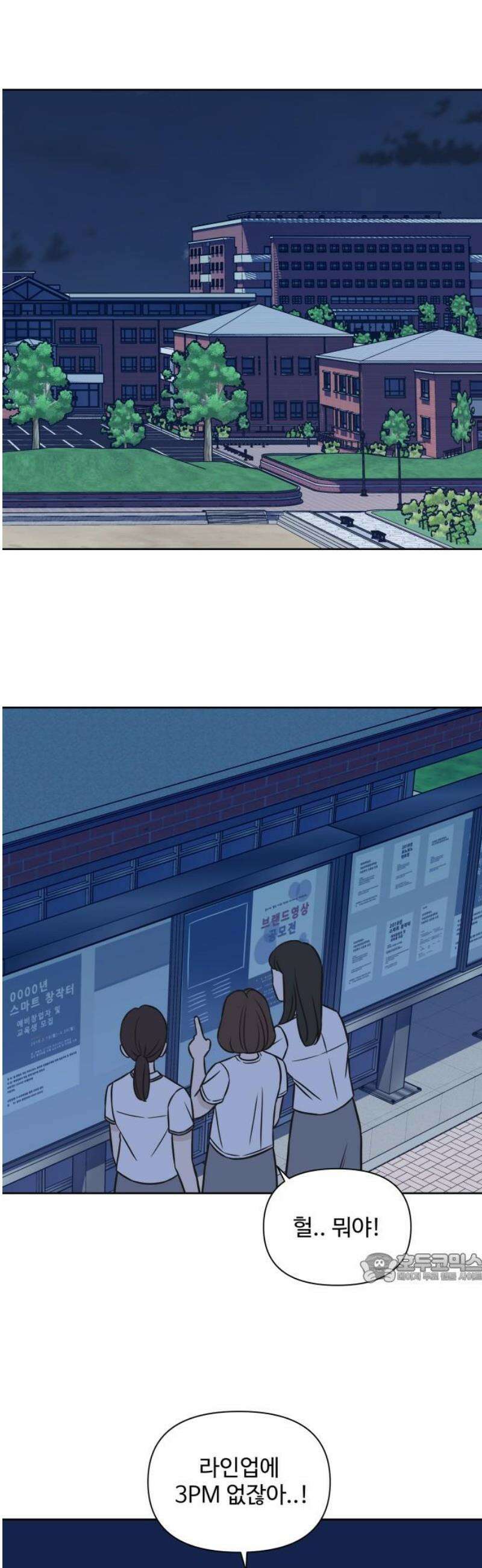 또다시 열일곱 36화 2