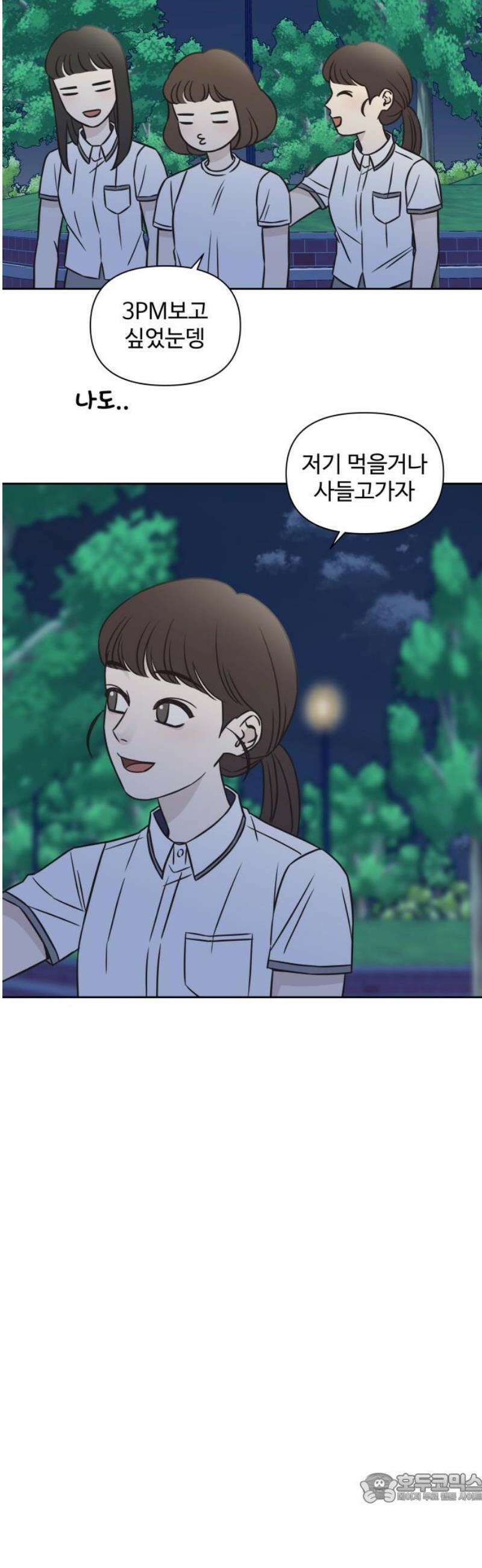또다시 열일곱 36화 4