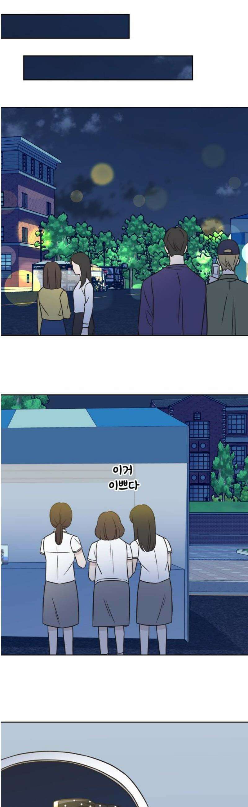 또다시 열일곱 36화 5