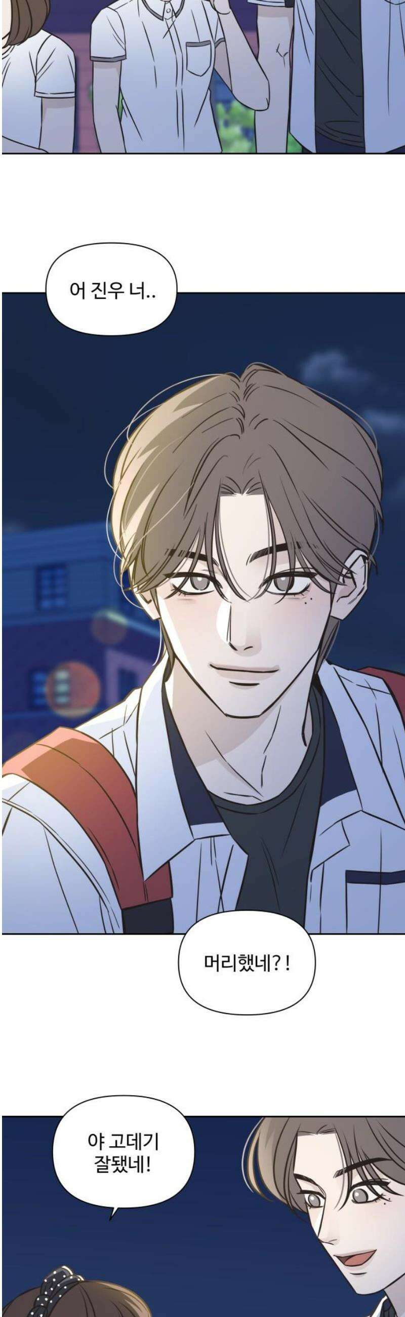 또다시 열일곱 36화 8