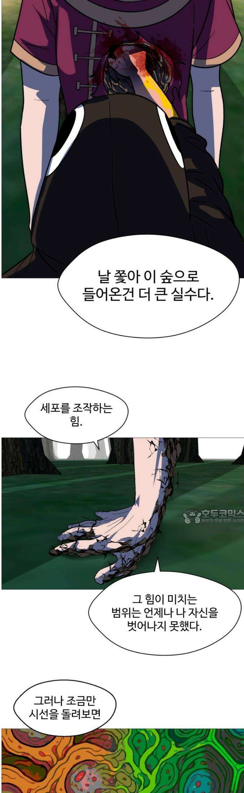 어글리후드 327． 아낌없이 주는 나무 15