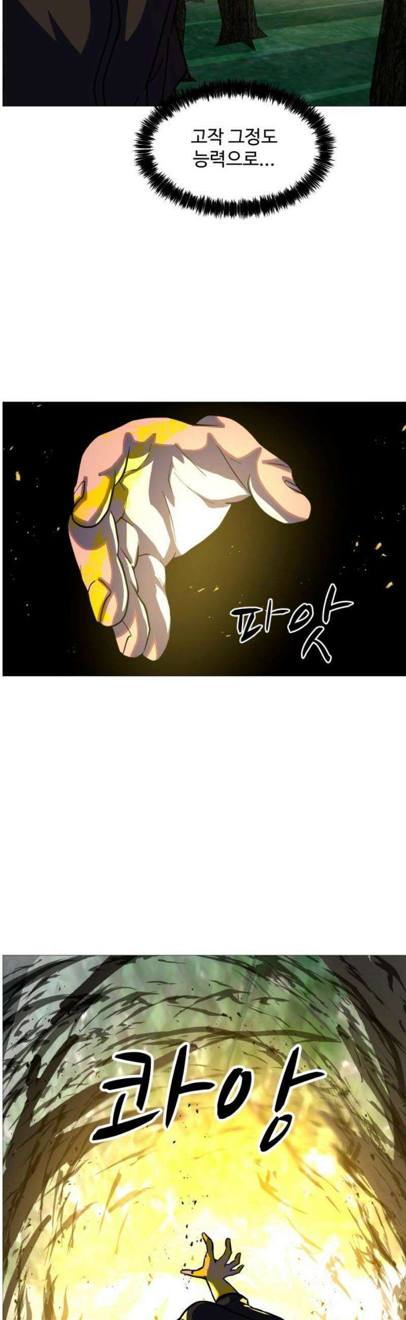 어글리후드 327． 아낌없이 주는 나무 18